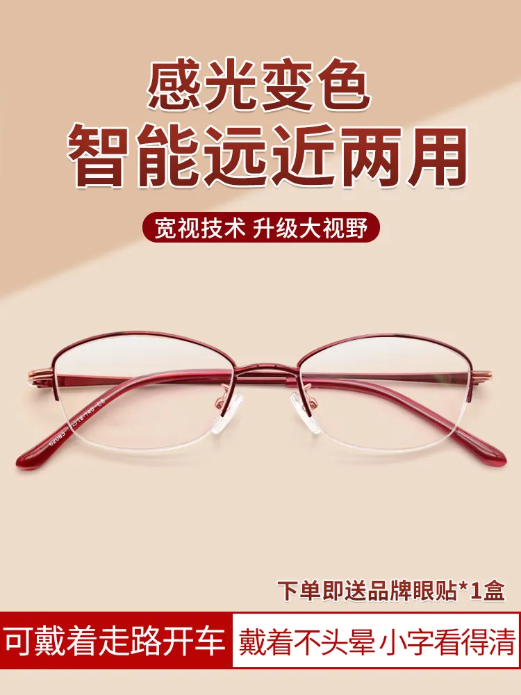 Women's small frame anti-blue light fashionable automatic zoom reading glasses for both near and far use
Women's small frame anti-blue light fashionable automatic zoom reading glasses for both near and far use