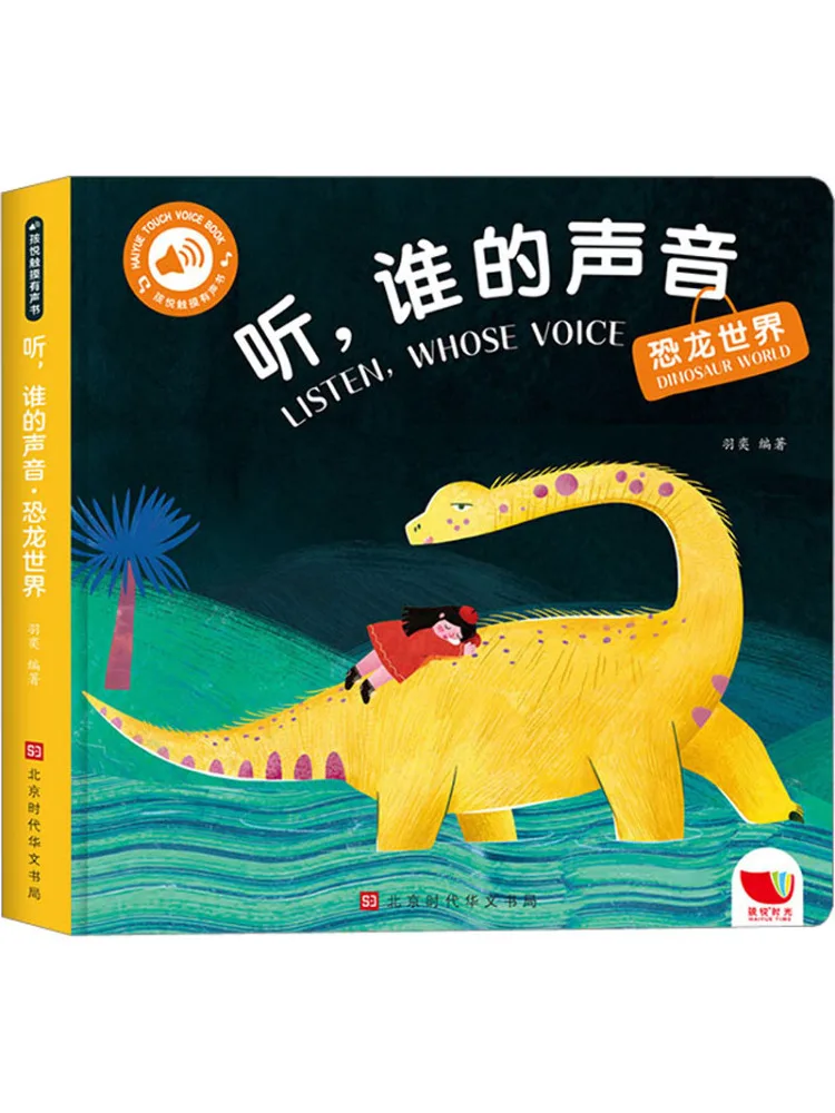 Книга-Winshare Sisten Whose Voice Is It Мир динозавров
Книга-Winshare Sisten Whose Voice Is It Мир динозавров