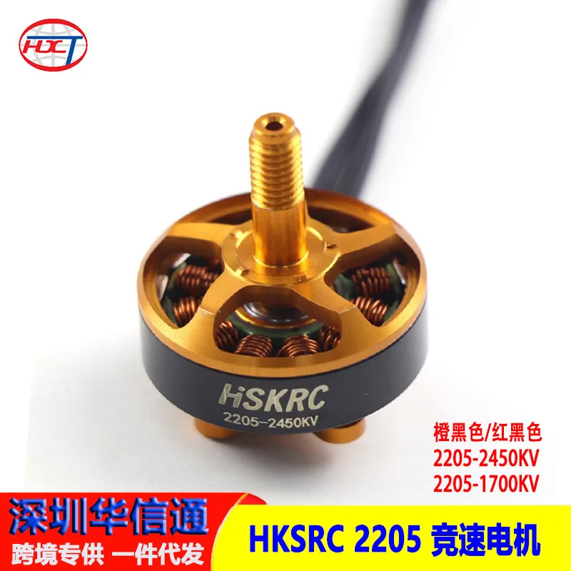 5 шт. новая модель двигателя HKSRC 2205-2450KV, машина для пересечения FPV, жестокий гоночный тип, оранжевый, черный
5 шт. новая модель двигателя HKSRC 2205-2450KV, машина для пересечения FPV, жестокий гоночный тип, оранжевый, черный