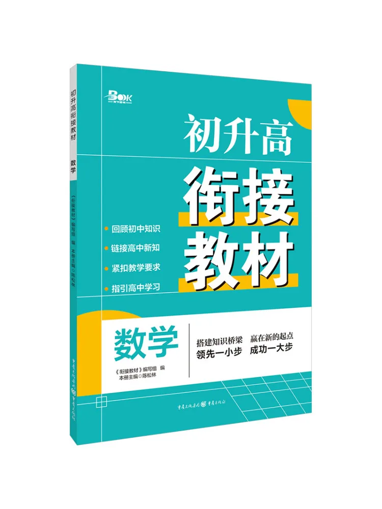 Книга-Winshare Junior High School Переходное текст Математика 
Книга-Winshare Junior High School Переходное текст Математика