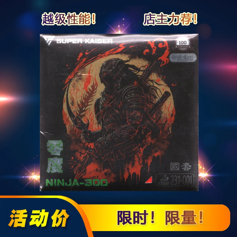 Перевернутая резина Super Kaiser высшего класса Ninja 300
Перевернутая резина Super Kaiser высшего класса Ninja 300