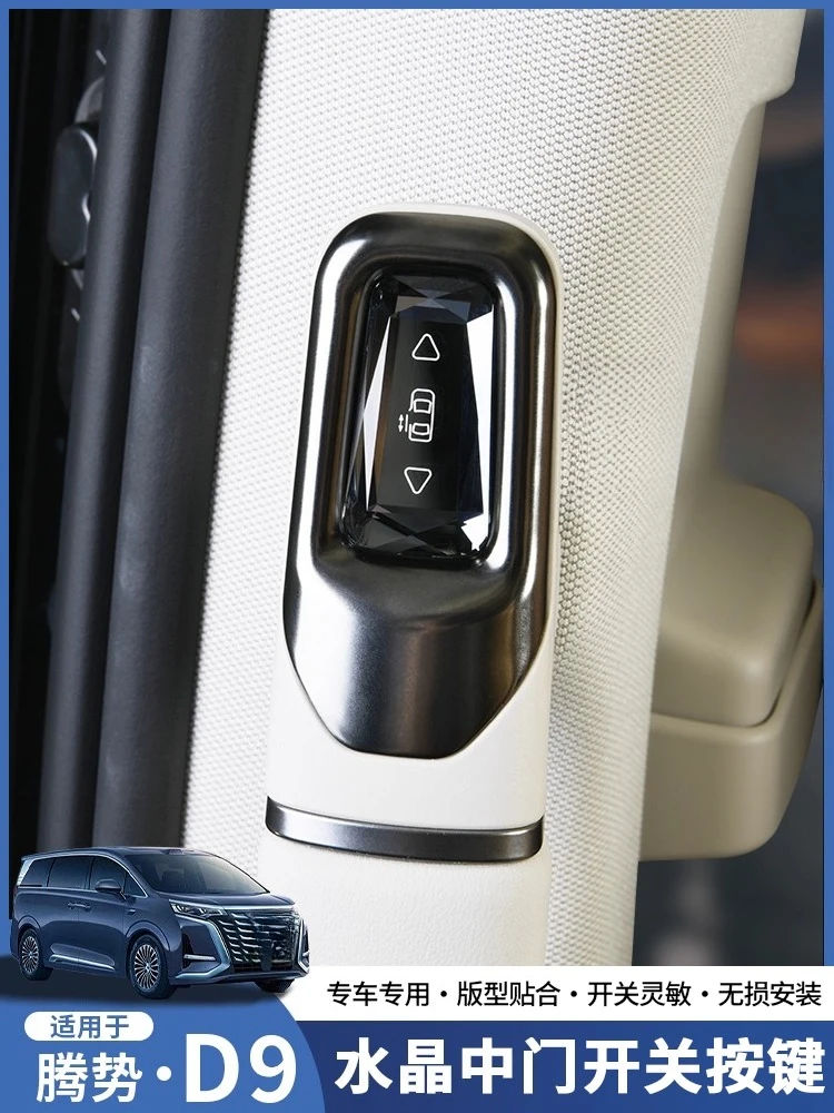Кнопка переключения боковой двери с кристаллами для Tengshi D9 2022-2025 гг.
Кнопка переключения боковой двери с кристаллами для Tengshi D9 2022-2025 гг.