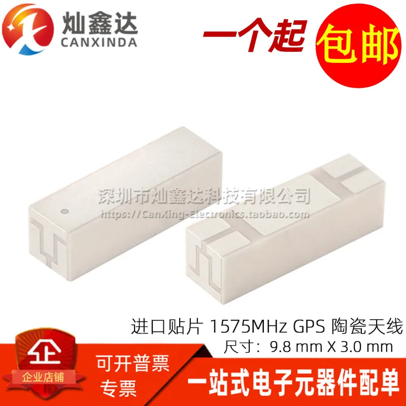 10 шт./ ANCG11G57SAA160 импортированная SMD Micro 1575 МГц GPS спутниковая навигация высокочастотная керамическая антенна
10 шт./ ANCG11G57SAA160 импортированная SMD Micro 1575 МГц GPS спутниковая навигация высокочастотная керамическая антенна