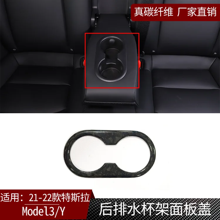 Подходит для Tesla Model 3/Y, задний подлокотник из углеродного волокна, подстаканник для воды, декоративная рамка, внутренняя модификация, сухой углерод
Подходит для Tesla Model 3/Y, задний подлокотник из углеродного волокна, подстаканник для воды, декоративная рамка, внутренняя модификация, сухой углерод