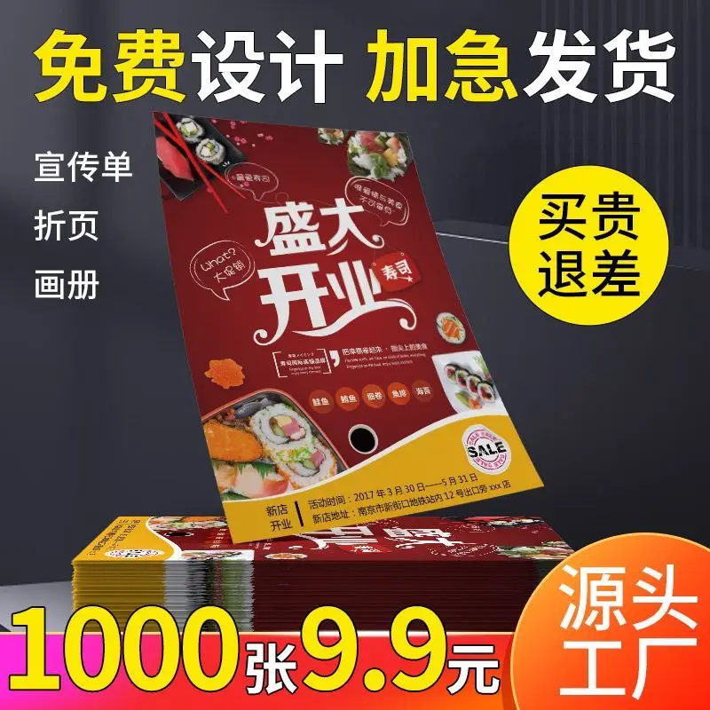 Custom. Flyer Printing Double-Sided Color Brochure Customization Design Production Custom Advertising Folding Small Batch
Custom. Flyer Printing Double-Sided Color Brochure Customization Design Production Custom Advertising Folding Small Batch