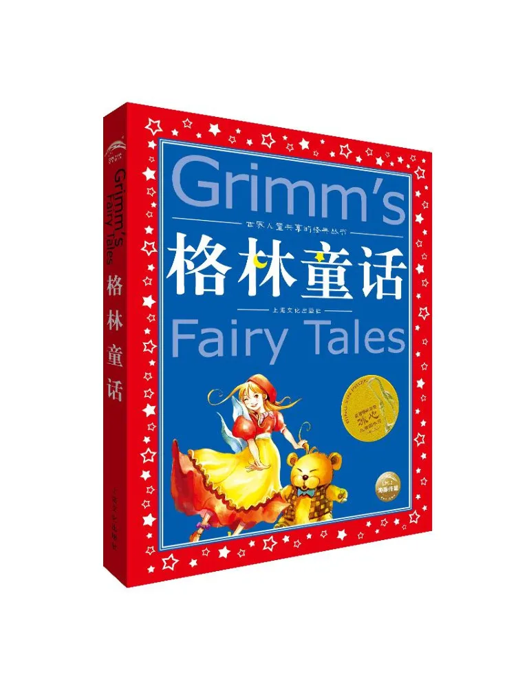 Книга-Winshare Гриммские сказки
Книга-Winshare Гриммские сказки