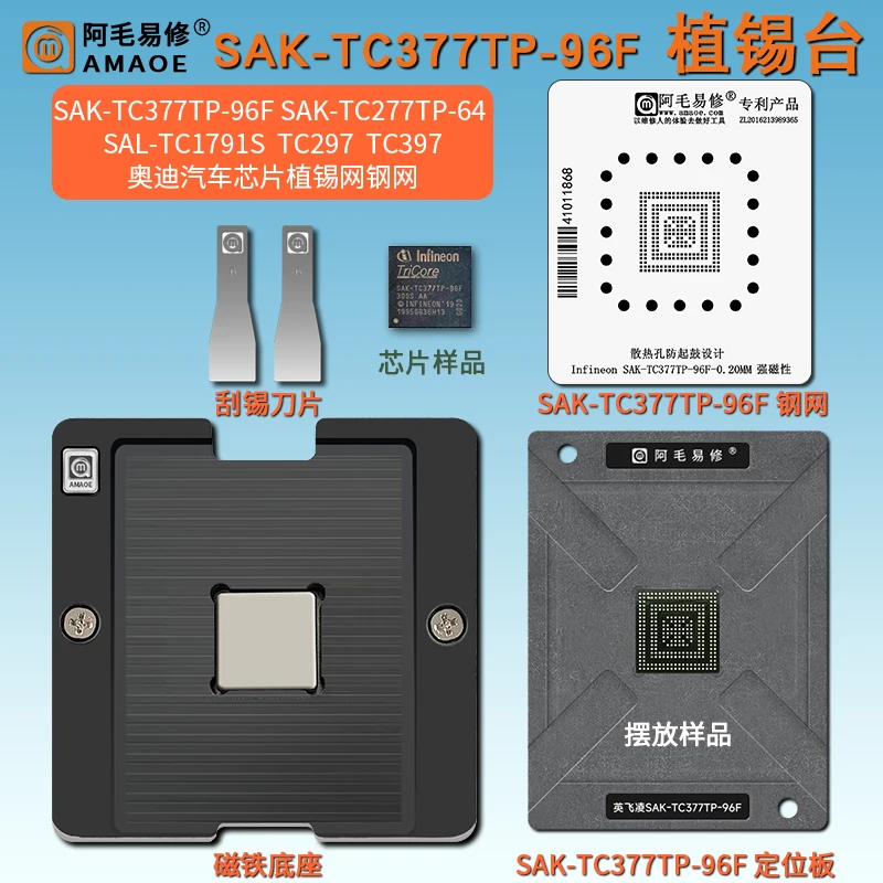 Трафарет AMAOE BGA для Infineon TriCore SAK-TC377TP-96F SAK-TC277TP-64 SAL-TC1791S Трафарет для реболлинга BGA с прямым нагревом 
Трафарет AMAOE BGA для Infineon TriCore SAK-TC377TP-96F SAK-TC277TP-64 SAL-TC1791S Трафарет для реболлинга BGA с прямым нагревом