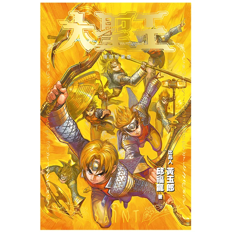 Daeseong Bongbang 17 Wong Yuklong Qiu Fulong Black Comics Co LTD 9789888852734 Book
Daeseong Bongbang 17 Wong Yuklong Qiu Fulong Black Comics Co LTD 9789888852734 Book