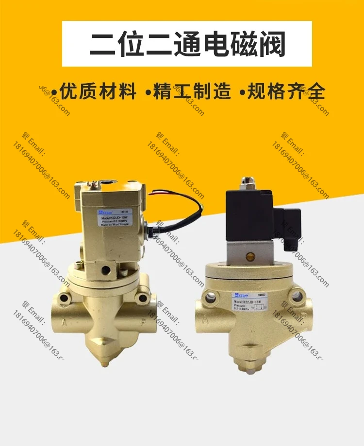 K22JK pneumatic valve K22JD-8W 10W Wuxi model 15W solenoid valve 20W/25W/32W/40W/50W TW
K22JK pneumatic valve K22JD-8W 10W Wuxi model 15W solenoid valve 20W/25W/32W/40W/50W TW
