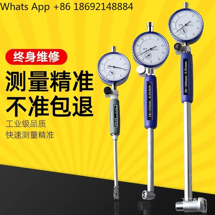 Inner diameter percentage meter, cylinder meter, inner measurement inner circle inner hole indicator table, a set
Inner diameter percentage meter, cylinder meter, inner measurement inner circle inner hole indicator table, a set