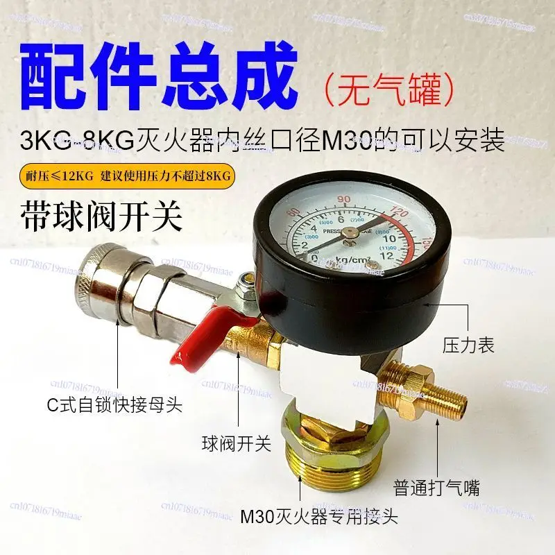 Air Storage Valve Small Air Storage Tank Outdoor High Pressure Inflatable Portable Multifunctional Dust Gun
Air Storage Valve Small Air Storage Tank Outdoor High Pressure Inflatable Portable Multifunctional Dust Gun