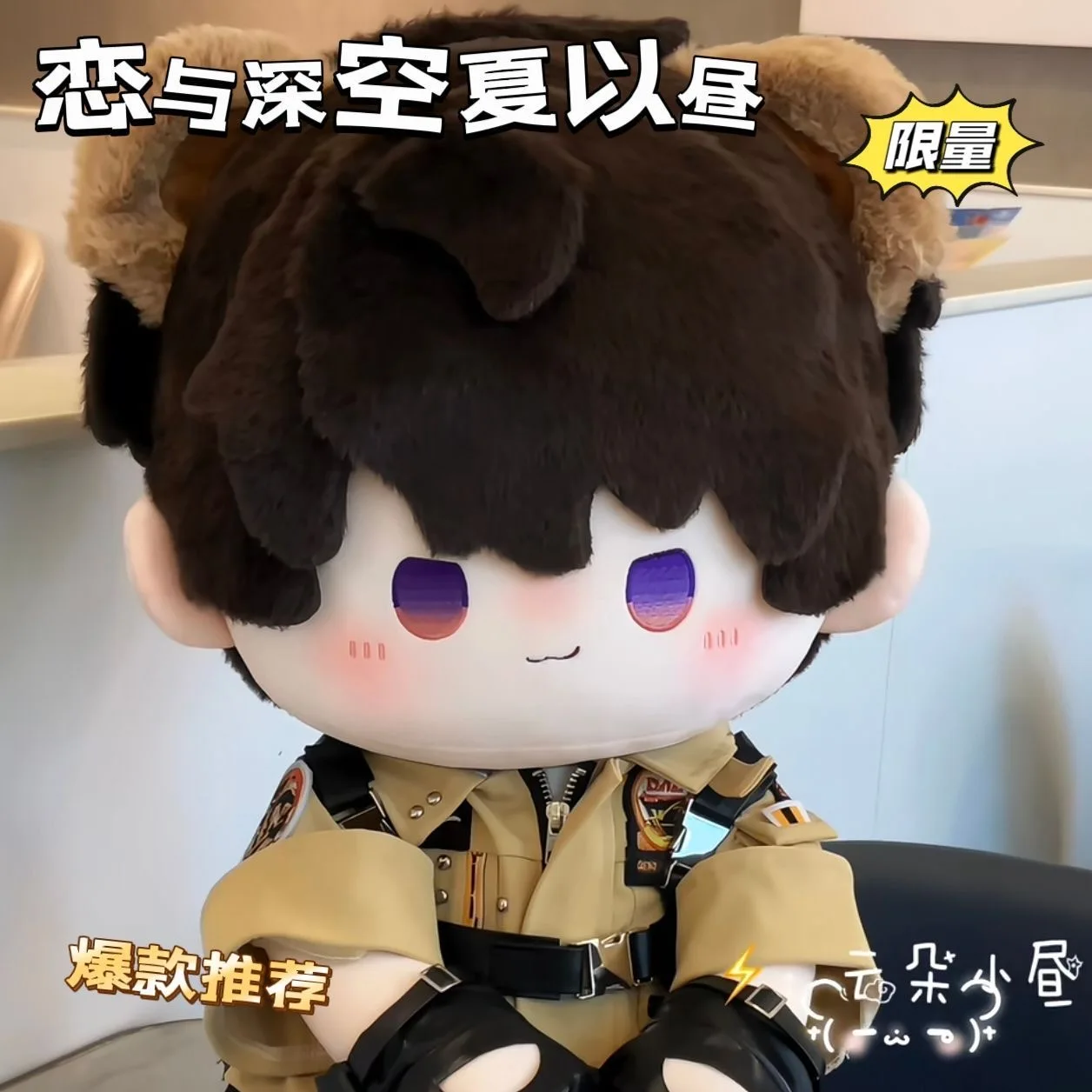 40CM Japanese Anime Caleb Love and Deepspace Plush Doll Dango Change Clothes Costume Cosplay Cute Xmas Gifts
40CM Japanese Anime Caleb Love and Deepspace Plush Doll Dango Change Clothes Costume Cosplay Cute Xmas Gifts