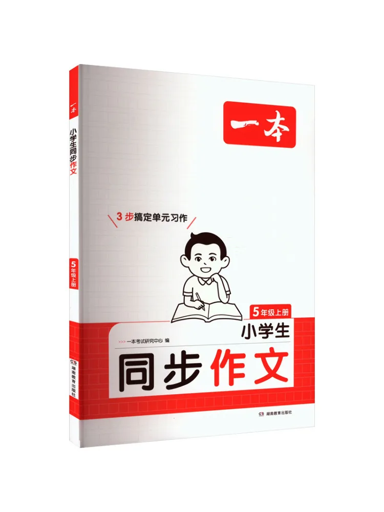 Book-Winshare Synchronized Composition For Elementary School Students Grade 5 First Semester
Book-Winshare Synchronized Composition For Elementary School Students Grade 5 First Semester