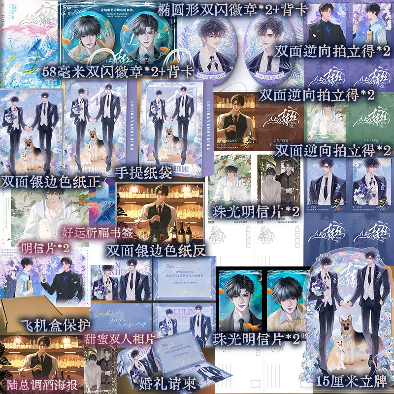 52 Hertz Vol.1-2 By Eryue Zhu Original Title: The Stand-in Uke Awakens BL Romance Novel of Redemption and Growth Book
52 Hertz Vol.1-2 By Eryue Zhu Original Title: The Stand-in Uke Awakens BL Romance Novel of Redemption and Growth Book