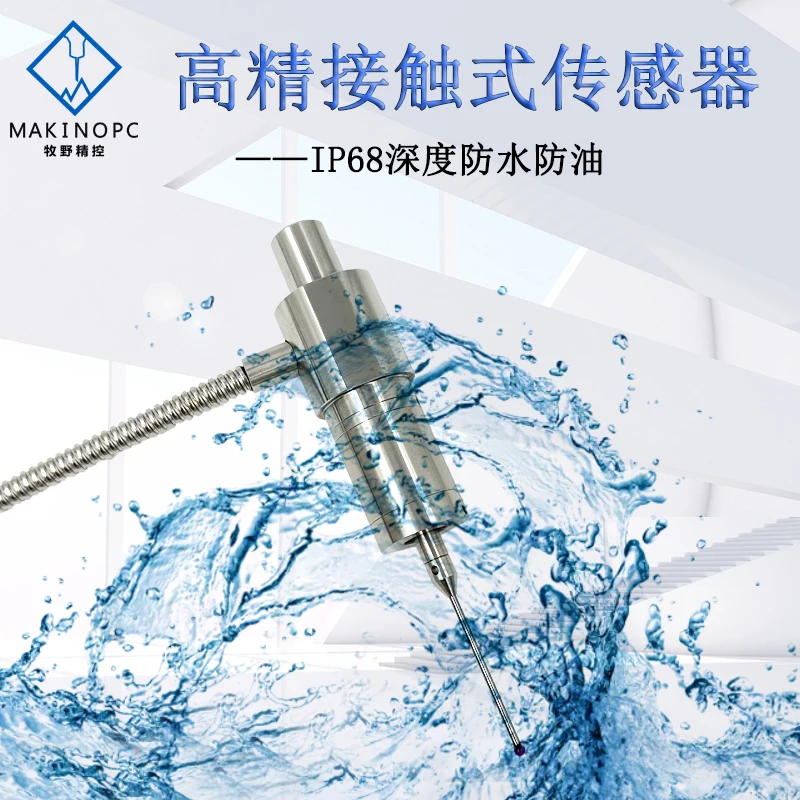 L-type wired probe CNC machine tool centering device automatic edge finder MTL25Led-PLus probe precision control
L-type wired probe CNC machine tool centering device automatic edge finder MTL25Led-PLus probe precision control