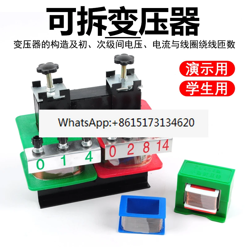 24048 Transformer principle explainer for teacher demonstration of small removable transformer
24048 Transformer principle explainer for teacher demonstration of small removable transformer