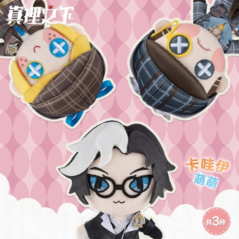 14cm Anime Game Identity V Gardener Mercenary Kawaii Cosplay Dango Cotton Doll Mini Official Soft Plushies Toy Figures Fans Gift
14cm Anime Game Identity V Gardener Mercenary Kawaii Cosplay Dango Cotton Doll Mini Official Soft Plushies Toy Figures Fans Gift