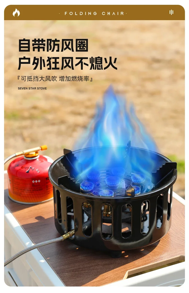 Portable Seven Star Stove Outdoor Stove Stove Strong Fire Stove Card Stove Butane Cooktop Cooktop Gas Stove
Portable Seven Star Stove Outdoor Stove Stove Strong Fire Stove Card Stove Butane Cooktop Cooktop Gas Stove