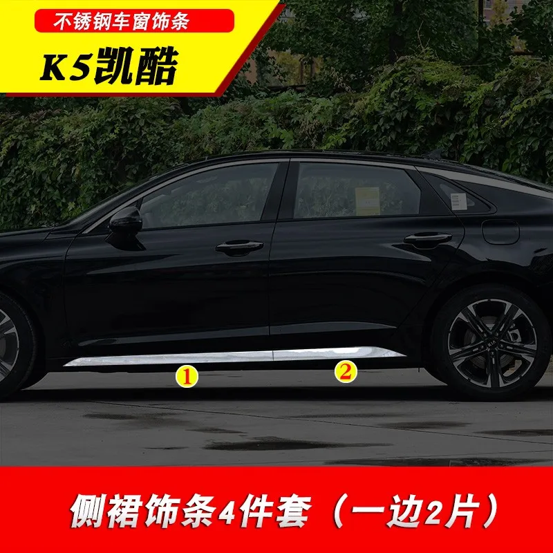 FOR KIA K5 2021 stainless steel Side Door Body Molding Cover Trim Side Door Protective Trim Accessories
FOR KIA K5 2021 stainless steel Side Door Body Molding Cover Trim Side Door Protective Trim Accessories