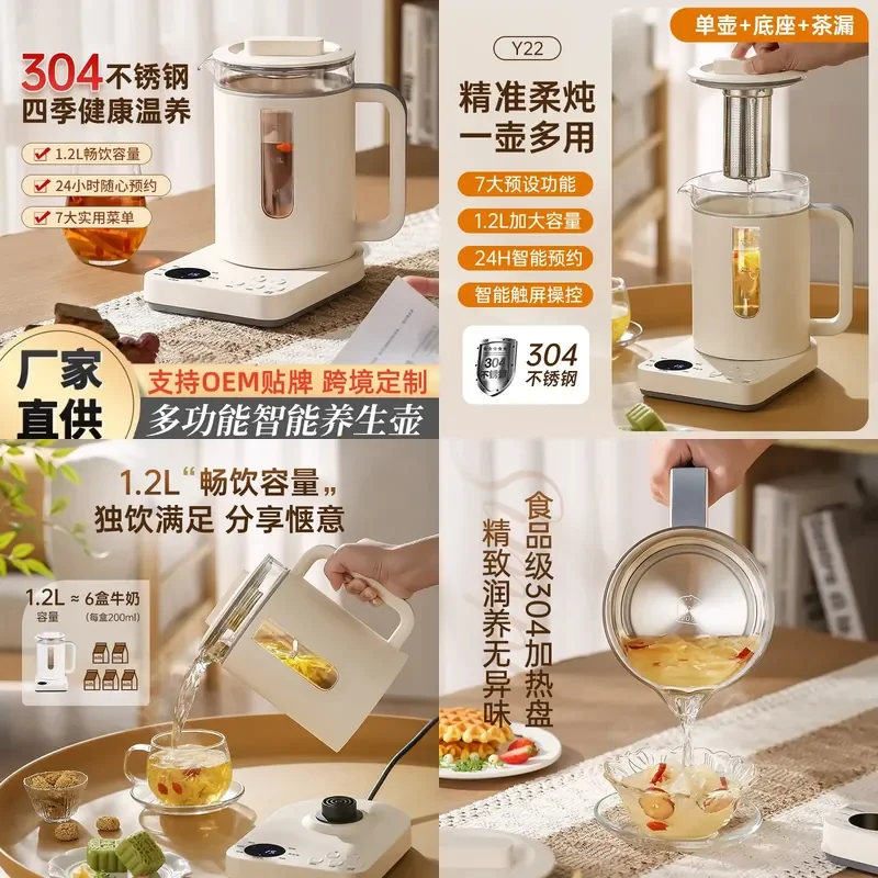 Cross-border health pot Office multi-functional maker Glass kettle health cup Electric kettle Electric
Cross-border health pot Office multi-functional maker Glass kettle health cup Electric kettle Electric