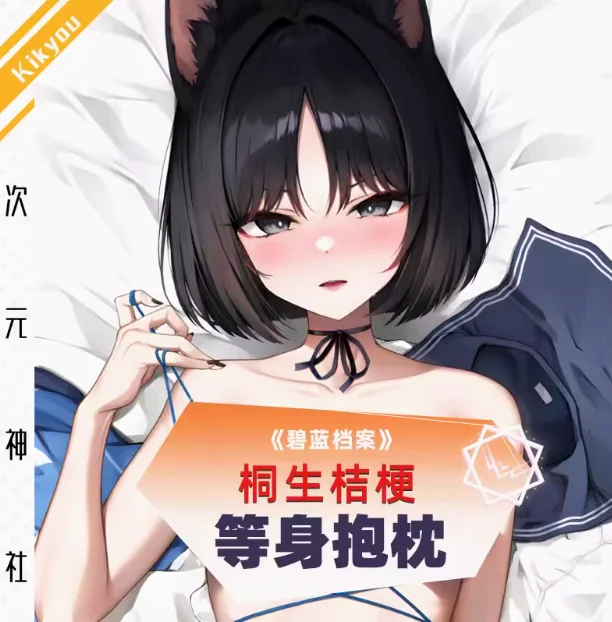 Аниме Синий архив Kikyo Сексуальная дакимакура 2-сторонняя обнимающая подушка для тела искусственная японская подкладка для кровати подарки CYSS
Аниме Синий архив Kikyo Сексуальная дакимакура 2-сторонняя обнимающая подушка для тела искусственная японская подкладка для кровати подарки CYSS