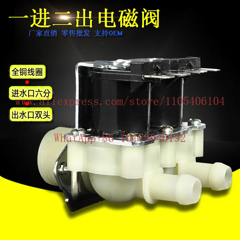 Double-head parallel automatic washing machine water inlet solenoid valve, six-point external screw DN20 AC220V
Double-head parallel automatic washing machine water inlet solenoid valve, six-point external screw DN20 AC220V
