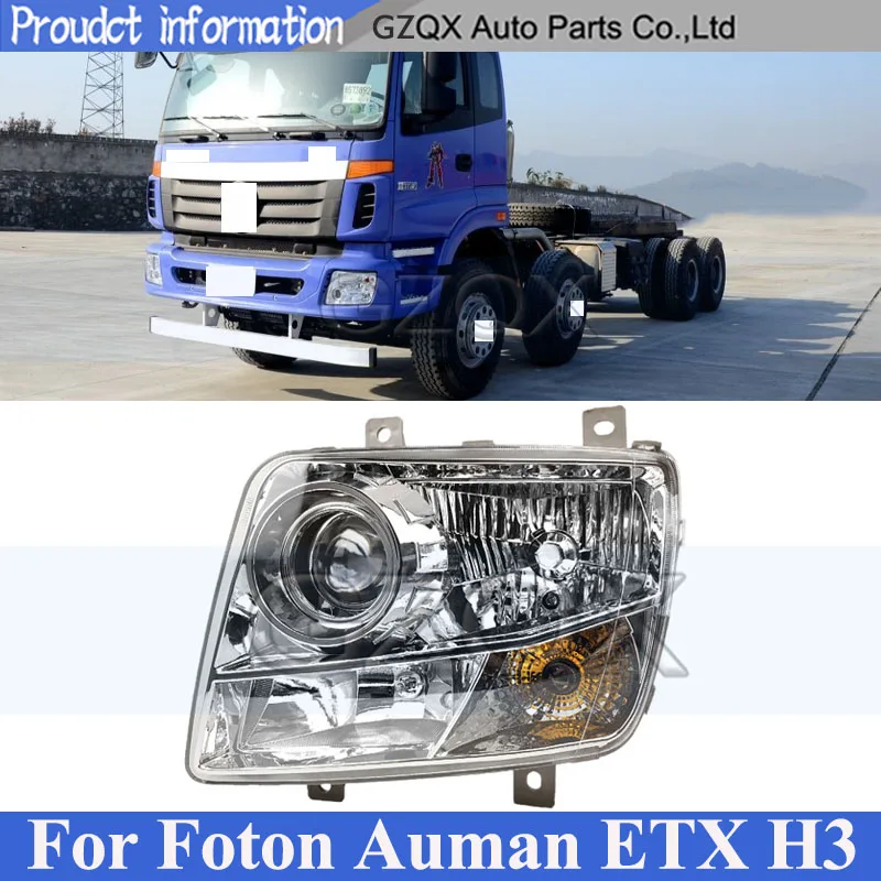 Передняя фара CAPQX для Foton Auman ETX H3, головной свет, указатель поворота
Передняя фара CAPQX для Foton Auman ETX H3, головной свет, указатель поворота