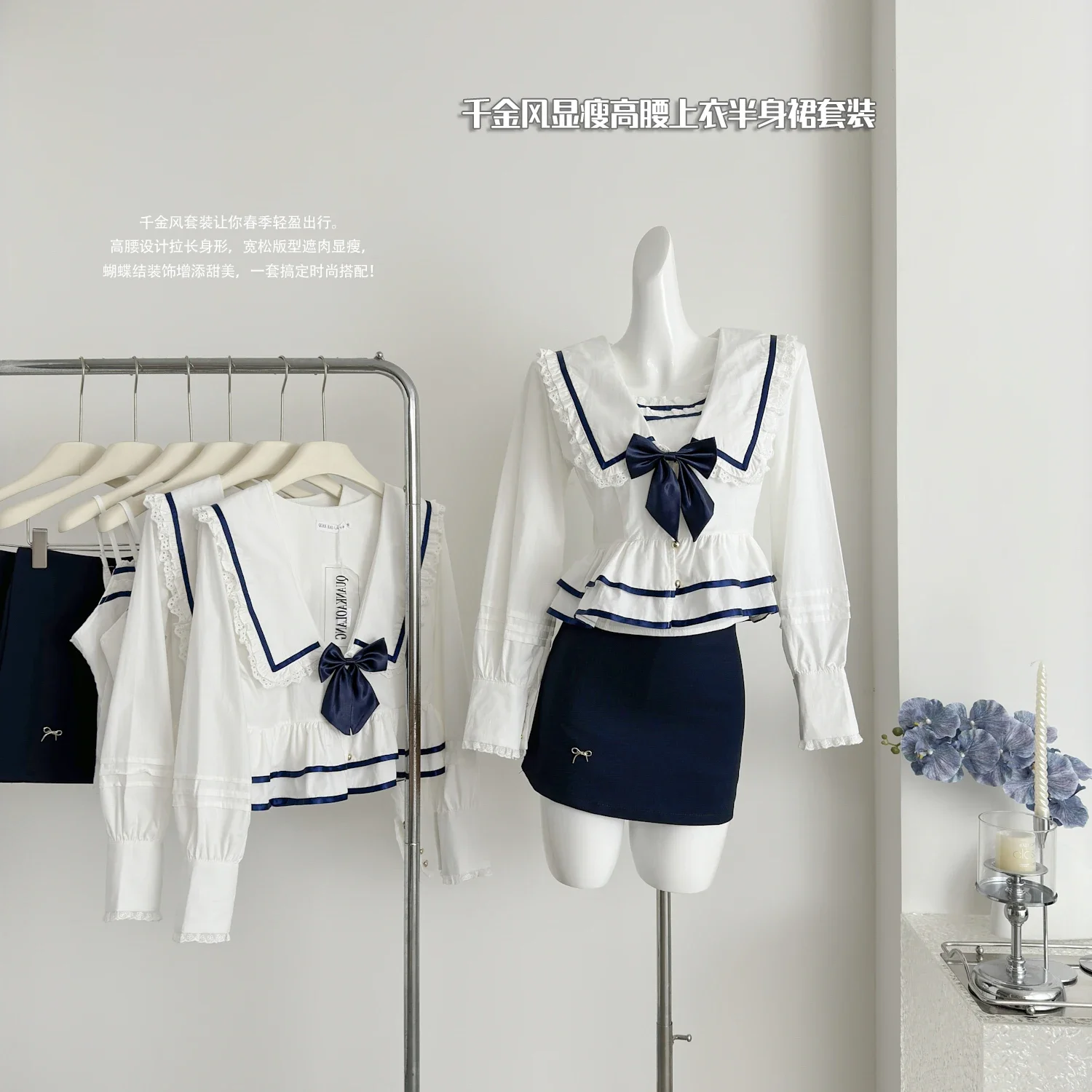 Sweet Hot Girl College Style Suit Women's Autumn Long-sleeved Navy Collar Shirt Camisole High Waisted Skirt Three-piece Set
Sweet Hot Girl College Style Suit Women's Autumn Long-sleeved Navy Collar Shirt Camisole High Waisted Skirt Three-piece Set