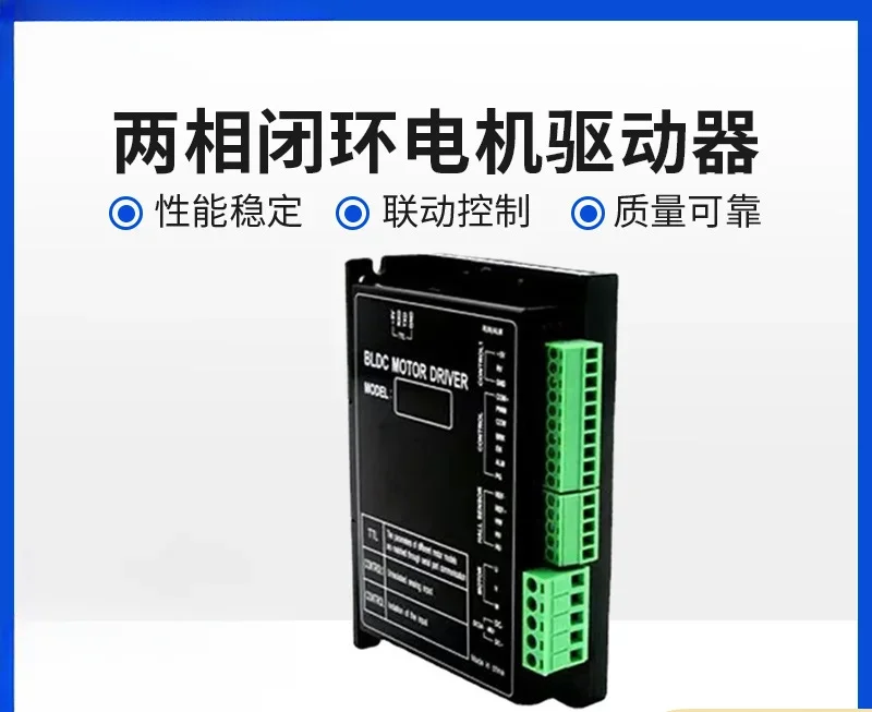 Two-phase closed-loop XHW series brushless motor driver, low-voltage stable DC motor external
Two-phase closed-loop XHW series brushless motor driver, low-voltage stable DC motor external