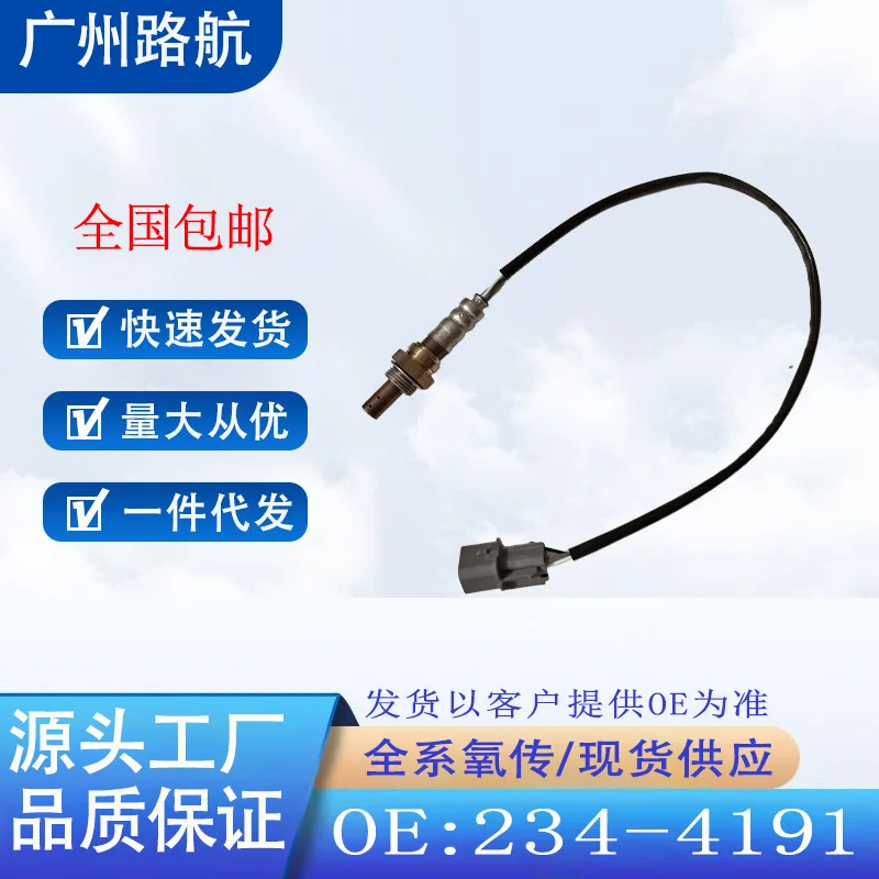 Oxygen Sensor 234-4191 39210-37530 for Hyundai Tucson Sonata Santa Fe Optima car engine replacement parts
Oxygen Sensor 234-4191 39210-37530 for Hyundai Tucson Sonata Santa Fe Optima car engine replacement parts