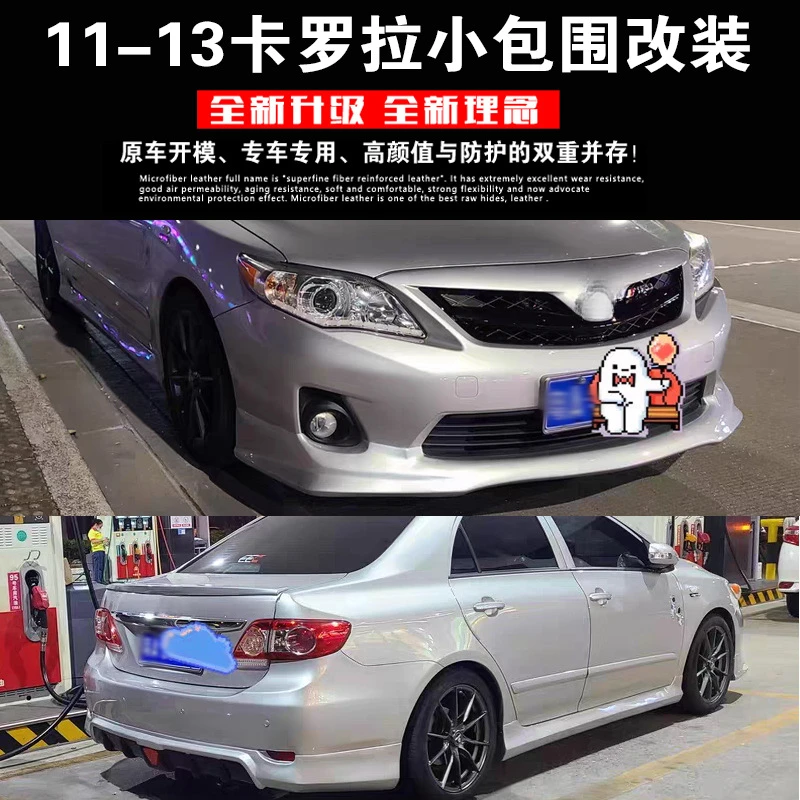 For 2008-2013 Toyota Corolla R Style Full Body Kit – Front Spoiler, Side Skirts, Rear Lip
For 2008-2013 Toyota Corolla R Style Full Body Kit – Front Spoiler, Side Skirts, Rear Lip