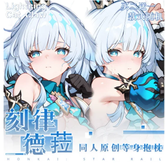 Japanese Anime Honkai:Star Rail Cerydra Sexy Dakimakura Hugging Body Pillow Case Cosplay Otaku Cushion Cover Bedding Gifts SDMZ
Japanese Anime Honkai:Star Rail Cerydra Sexy Dakimakura Hugging Body Pillow Case Cosplay Otaku Cushion Cover Bedding Gifts SDMZ
