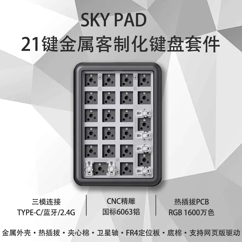 Клавиатура с механической клавиатурой SKY Pad, набор для самостоятельной сборки, алюминиевый сплав, металл, ЧПУ, алюминий, беспроводной, трехрежимный, Bluetooth 5,0, горячая замена
Клавиатура с механической клавиатурой SKY Pad, набор для самостоятельной сборки, алюминиевый сплав, металл, ЧПУ, алюминий, беспроводной, трехрежимный, Bluetooth 5,0, горячая замена