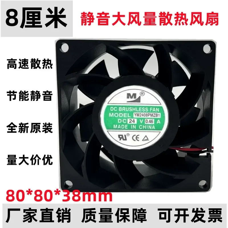 For YM2408PMZB1 24V 0.46A 8CM 8038 Inverter Fan for Cooling and Ventilation
For YM2408PMZB1 24V 0.46A 8CM 8038 Inverter Fan for Cooling and Ventilation