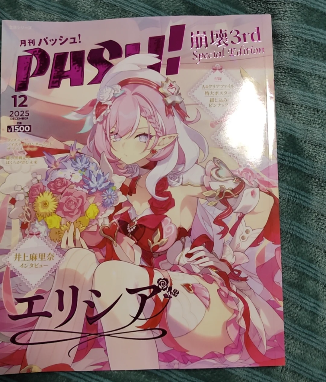 Japanese Magazine PASH! December 2025 Honkai Impact 3rd Edition Anime Album book
Japanese Magazine PASH! December 2025 Honkai Impact 3rd Edition Anime Album book
