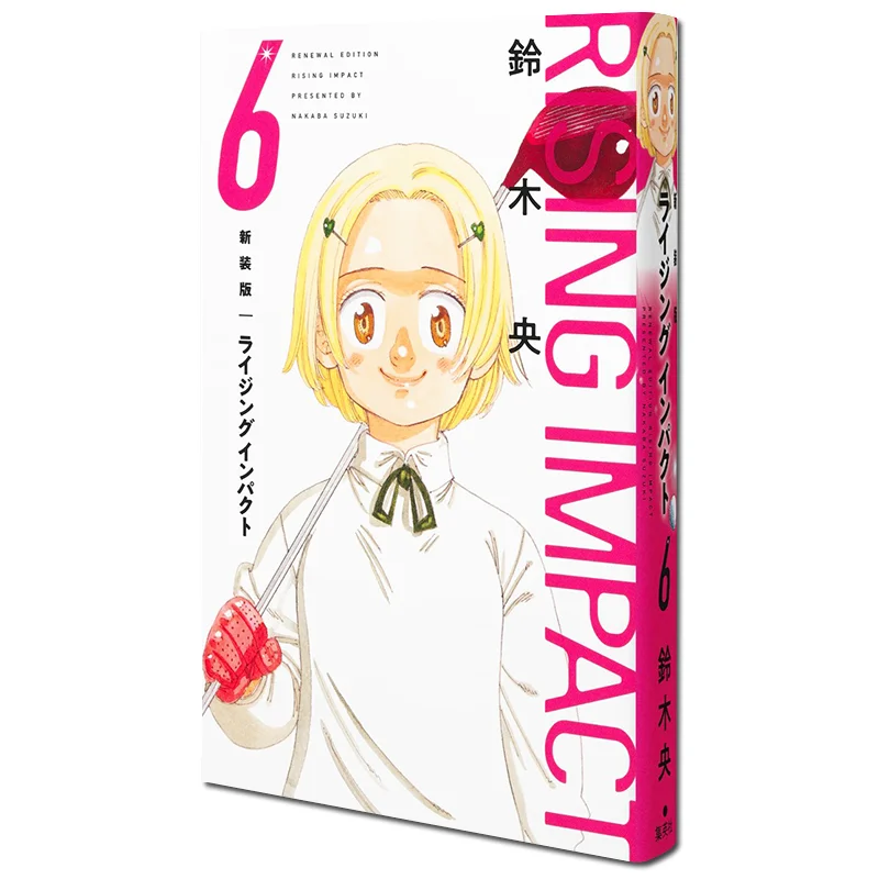 Rising Impact New Edition 06 Suzuki O Shueisha 9784087926156 Book
Rising Impact New Edition 06 Suzuki O Shueisha 9784087926156 Book