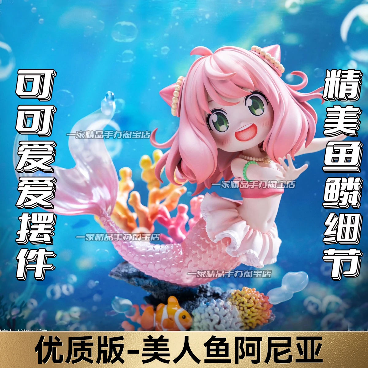 Русалка Арни фигурка шпионская модель шасси настольное украшение милая девушка подарок на день рождения украшения для девочек 
Русалка Арни фигурка шпионская модель шасси настольное украшение милая девушка подарок на день рождения украшения для девочек