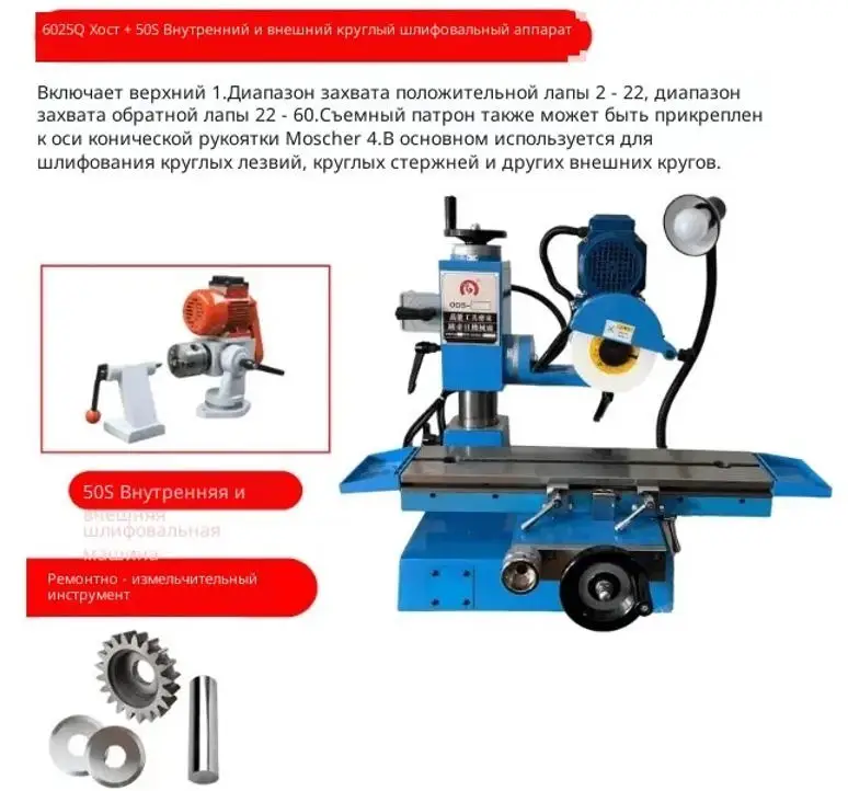 6025Q Tool Grinding Machine Main Unit 50S External Cylindrical Attachment
6025Q Tool Grinding Machine Main Unit 50S External Cylindrical Attachment