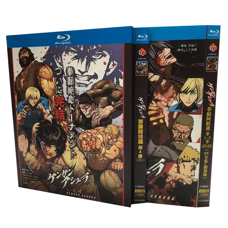 BD Blu-ray Disc High-Definition Anime Kenzan Ashura Seasons 1–4 5-Disc Box Set
BD Blu-ray Disc High-Definition Anime Kenzan Ashura Seasons 1–4 5-Disc Box Set