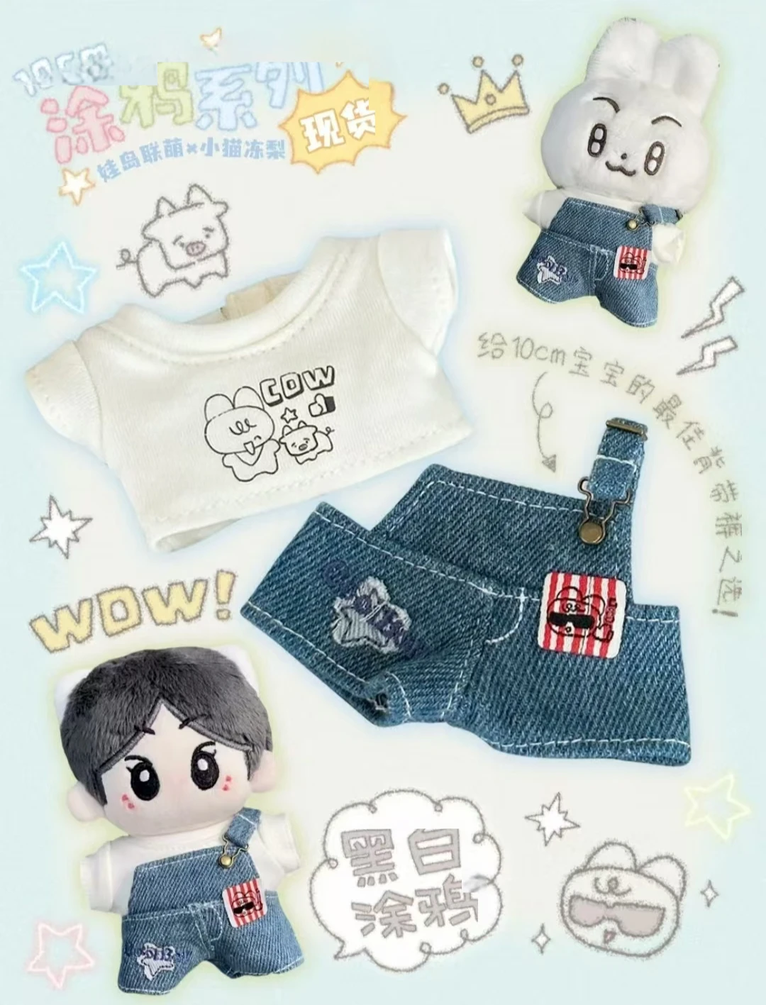 Only Clothes In Stock 10cm Starfish Body Baby Clothes Drool Bibs Suspender Pants Set Genuine Cute 10cm Cotton Doll Clothes Gift
Only Clothes In Stock 10cm Starfish Body Baby Clothes Drool Bibs Suspender Pants Set Genuine Cute 10cm Cotton Doll Clothes Gift