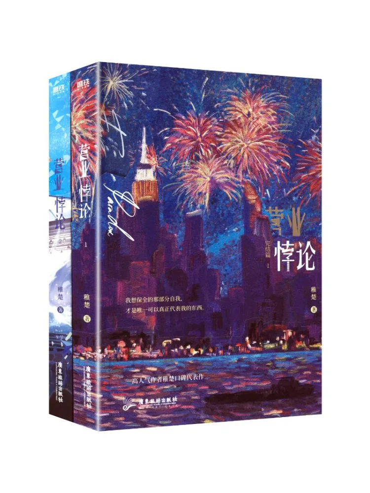 Book-Winshare Business Paradox Final Edition Complete 2 Volumes Written By Zhi Chu
Book-Winshare Business Paradox Final Edition Complete 2 Volumes Written By Zhi Chu