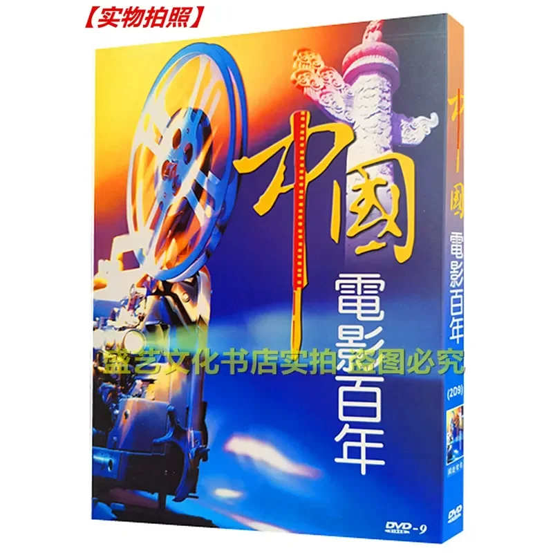 Chinese Film Century CCTV Century Podium 10 Documentary Double Disc HD DVD Collector's Edition Box
Chinese Film Century CCTV Century Podium 10 Documentary Double Disc HD DVD Collector's Edition Box