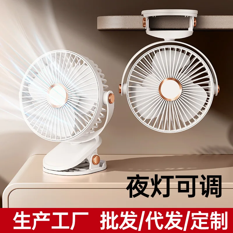 USB clip fan mini portable charging small fan handheld desktop dormitory night light clip fan wall hanging
USB clip fan mini portable charging small fan handheld desktop dormitory night light clip fan wall hanging