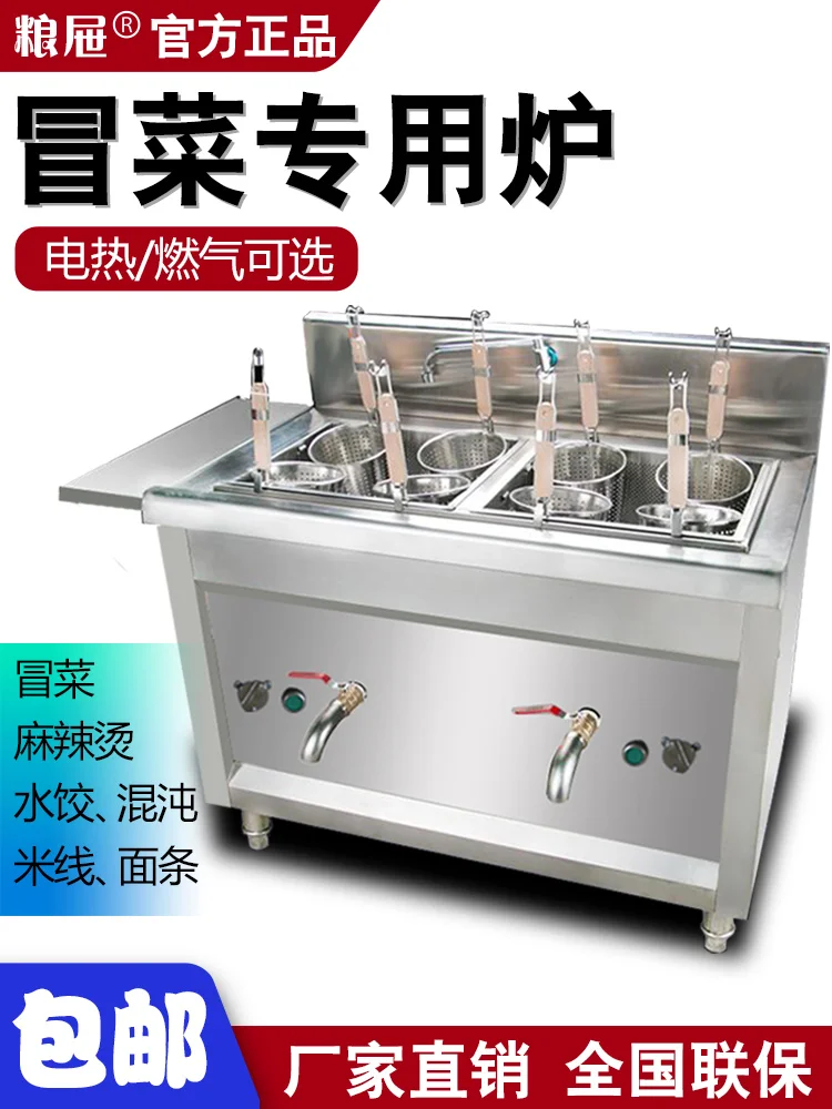 Vegetable stove Commercial electric heating noodleironing powder Dumpling Special vegetable pot Gas ironing
Vegetable stove Commercial electric heating noodleironing powder Dumpling Special vegetable pot Gas ironing