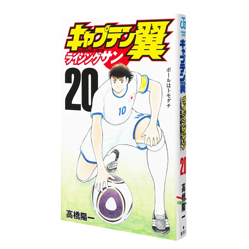 Растущее солнце 20 Йоичи Такахаши Шуеша 9784088840604 Книга
Растущее солнце 20 Йоичи Такахаши Шуеша 9784088840604 Книга