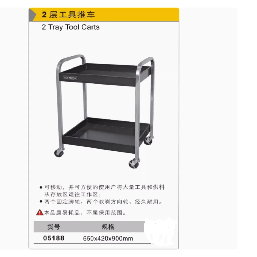 BESTIR tool 650x420mmx900mm movable 2 tray tool carts with Two fixed casters and two double brake directional wheels NO.05188
BESTIR tool 650x420mmx900mm movable 2 tray tool carts with Two fixed casters and two double brake directional wheels NO.05188