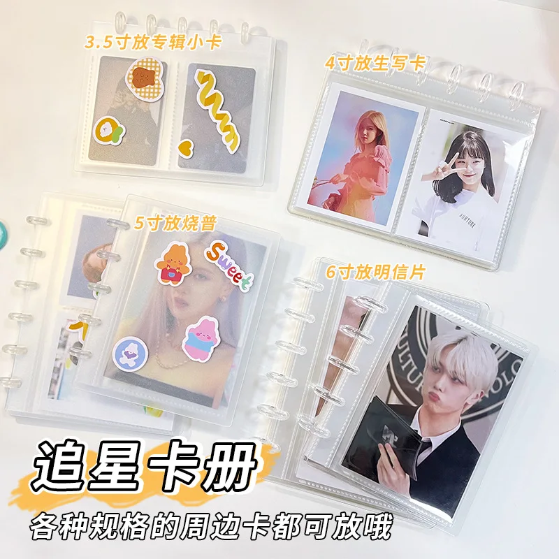 Yiwi Tranparent Matte Star Photo Ball Star Card Star Card Mushroom Hole Photo Album
Yiwi Tranparent Matte Star Photo Ball Star Card Star Card Mushroom Hole Photo Album