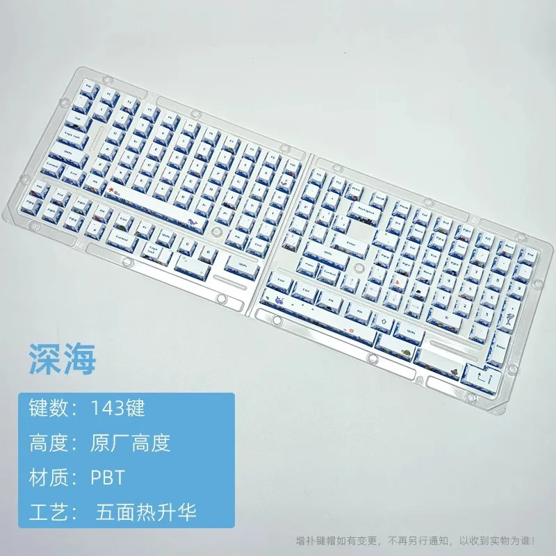 Deep sea keycap PBT five-sided sublimation small full keyboard customization - original height 143 keys
Deep sea keycap PBT five-sided sublimation small full keyboard customization - original height 143 keys