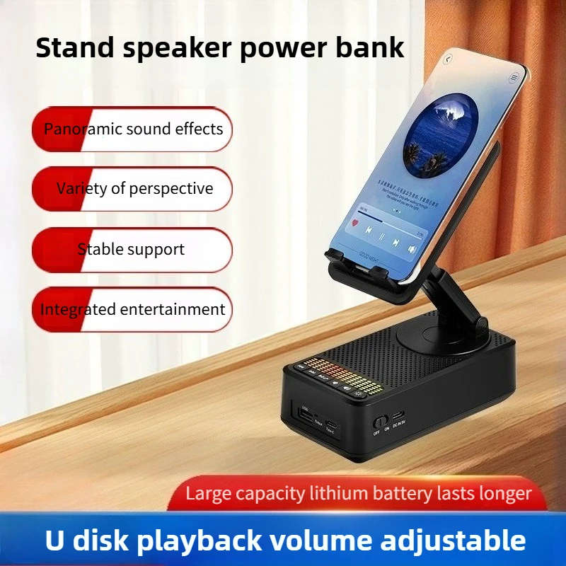 Multifunctional Mobile Phone Holder Stereo with Power Bank Desktop Folding Portable Bluetooth Speaker RotatingMobilePhone Holder
Multifunctional Mobile Phone Holder Stereo with Power Bank Desktop Folding Portable Bluetooth Speaker RotatingMobilePhone Holder