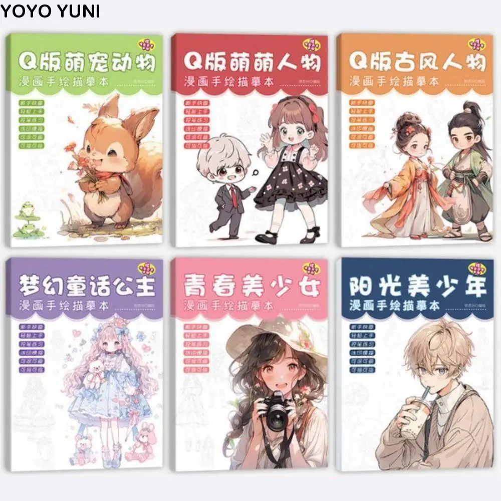 Novice Zero Basic Manga Sketching Tutorial Anime Sketch Practice Comics Line Draft Book Tracing Drawing Anime Hand Drawn Book
Novice Zero Basic Manga Sketching Tutorial Anime Sketch Practice Comics Line Draft Book Tracing Drawing Anime Hand Drawn Book